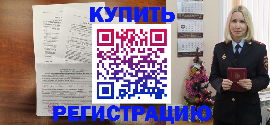 где прописаться в Саках