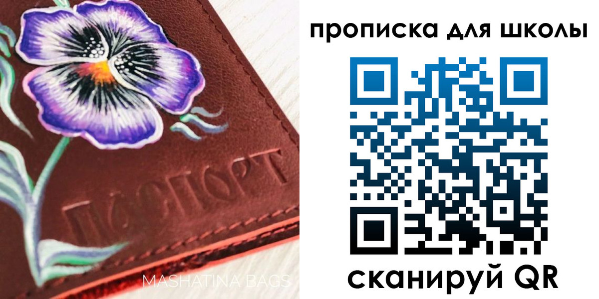 временная регистрация поиск в Саках