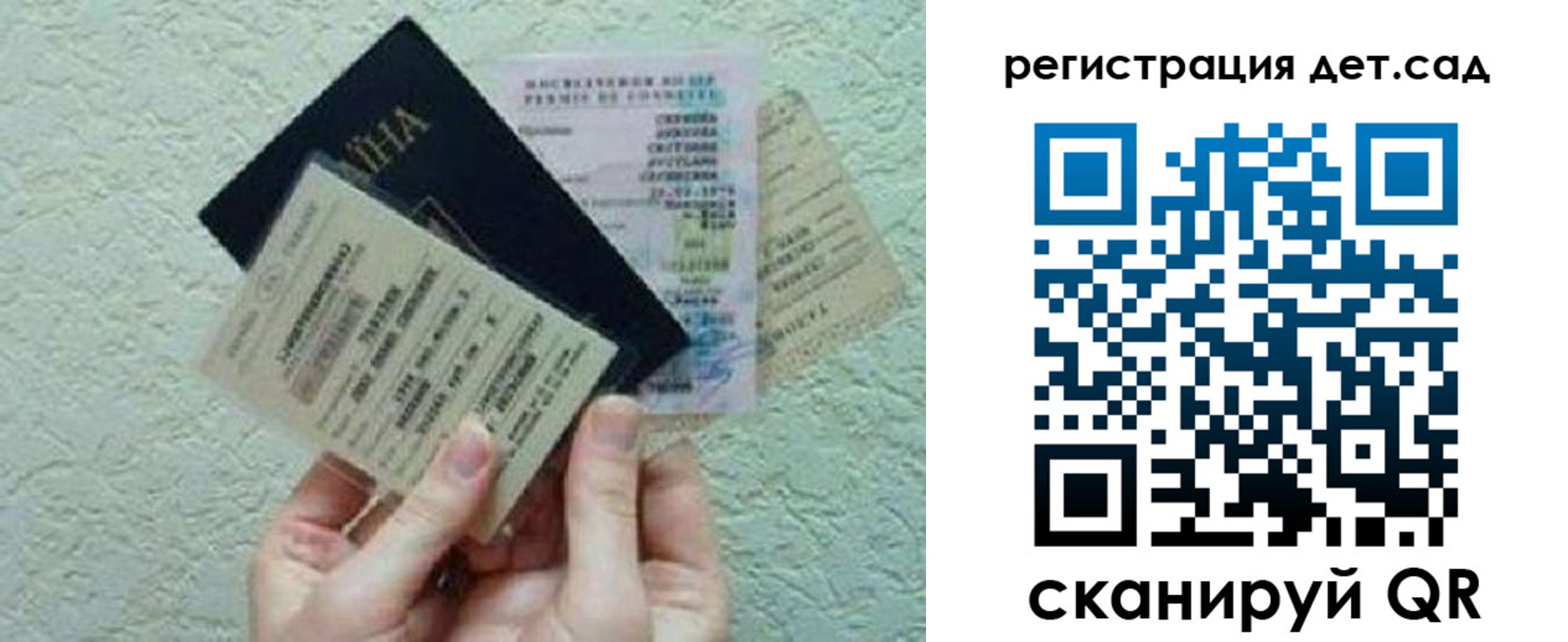 временная регистрация собственник в Саках