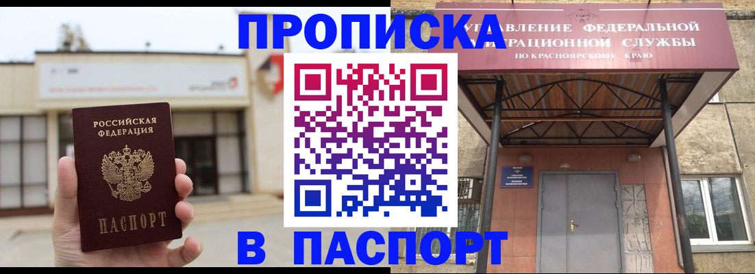 временная регистрация собственник в Саках