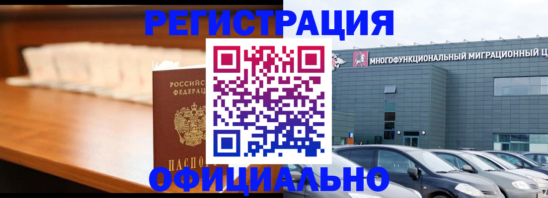 где прописаться в Саках
