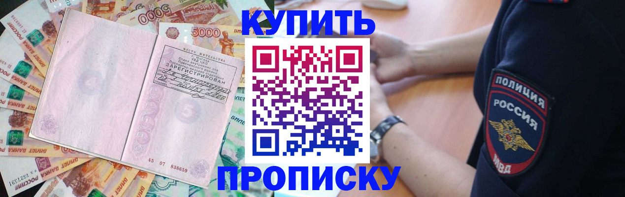 временная регистрация поиск в Саках