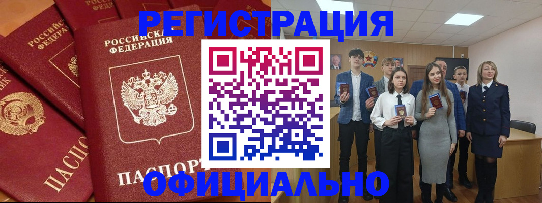 прописка гарантия в Саках