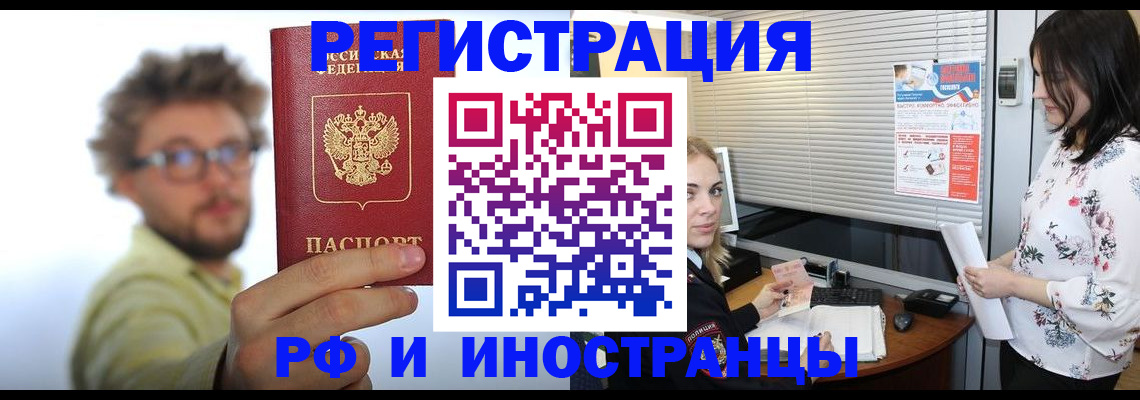 временная регистрация поиск в Саках